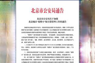 米体：国米球迷带3万个口哨入场并不违规 嘘卢卡库时不得干扰裁判