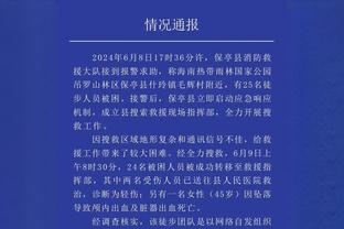 德拉古辛：我们全力以赴最终带回了1个积分 我会与热那亚续约